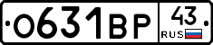 О631ВР43 - 