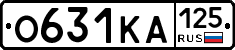 О631КА125 - 