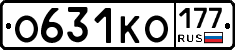 О631КО177 - 