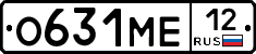 О631МЕ12 - 