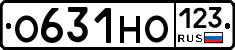 О631НО123 - 