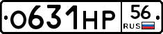 О631НР56 - 
