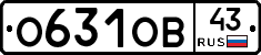 О631ОВ43 - 