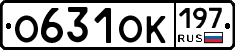 О631ОК197 - 