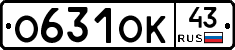 О631ОК43 - 
