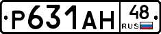 Р631АН48 - 