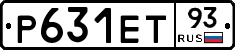 Р631ЕТ93 - 