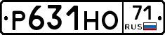Р631НО71 - 