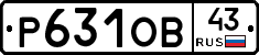 Р631ОВ43 - 