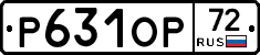 Р631ОР72 - 
