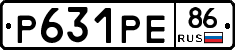 Р631РЕ86 - 