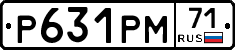 Р631РМ71 - 