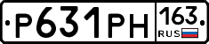 Р631РН163 - 