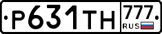 Р631ТН777 - 