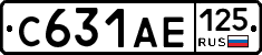 С631АЕ125 - 