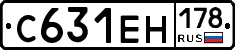 С631ЕН178 - 