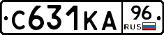 С631КА96 - 