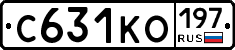 С631КО197 - 