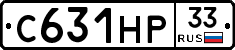 С631НР33 - 