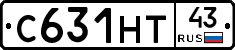 С631НТ43 - 
