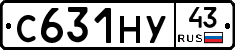 С631НУ43 - 