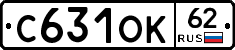 С631ОК62 - 