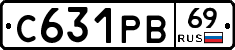 С631РВ69 - 