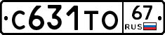 С631ТО67 - 