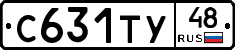 С631ТУ48 - 