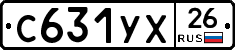 С631УХ26 - 