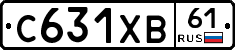 С631ХВ61 - 