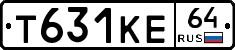 Т631КЕ64 - 