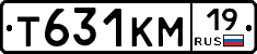 Т631КМ19 - 
