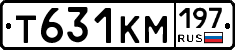 Т631КМ197 - 