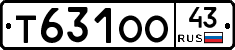 Т631ОО43 - 