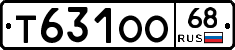 Т631ОО68 - 