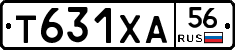 Т631ХА56 - 