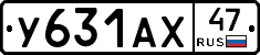 У631АХ47 - 