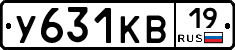 У631КВ19 - 