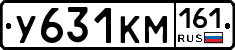 У631КМ161 - 