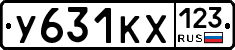 У631КХ123 - 
