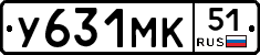 У631МК51 - 