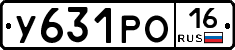 У631РО16 - 
