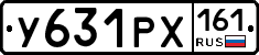 У631РХ161 - 