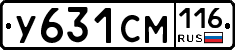 У631СМ116 - 
