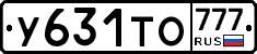 У631ТО777 - 