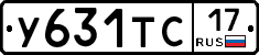 У631ТС17 - 
