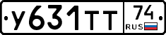 У631ТТ74 - 