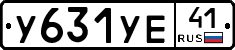 У631УЕ41 - 