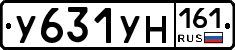 У631УН161 - 